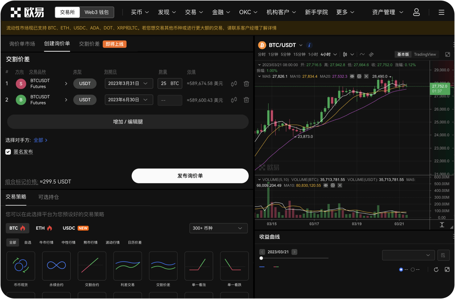 在交易所如何设置止损和止盈